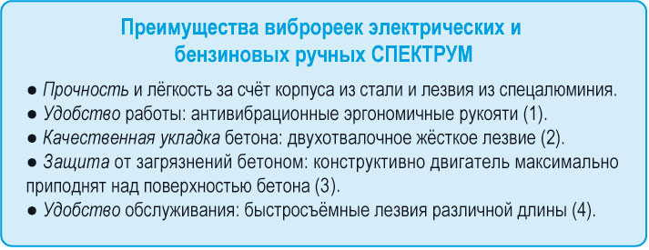 ВИБРОРЕЙКА БЕНЗИНОВАЯ РУЧНАЯ РВ-01Д - Зображення 7