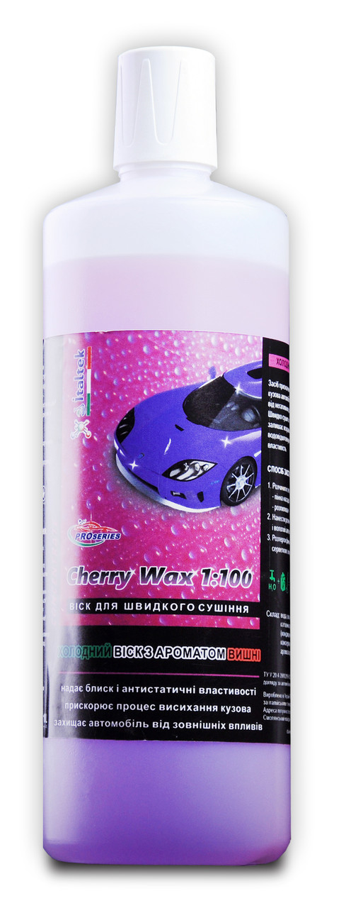 Холодный воск Italtek Cherry Wax 1 л