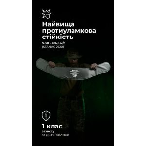Балістичний пакет для РПС "Черсел" XL (1 клас | 750 г | НВМПЕ ✡ Ізраїль) ТМ Балістика