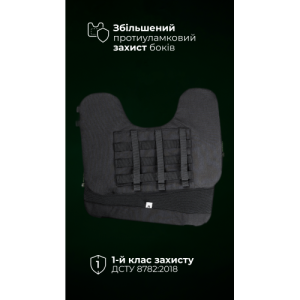 Балістичний захист боків “Бехтер” (2 шт | L-XL | 1 клас | Чорний) ТМ Балістика