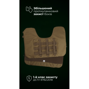 Балістичний захист боків “Бехтер” (2 шт | L-XL | 1 клас | Койот) ТМ Балістика