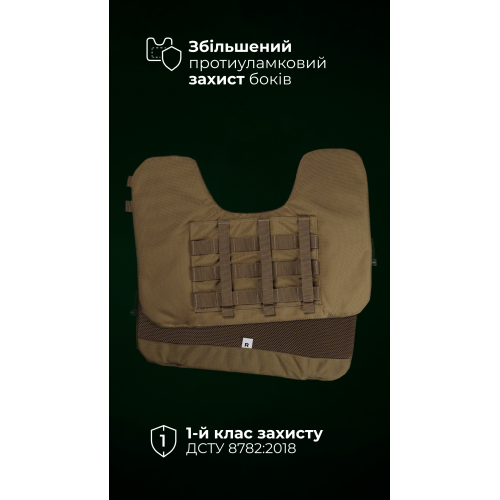 Балістичний захист боків “Бехтер” (2 шт | L-XL | 1 клас | Койот) ТМ Балістика