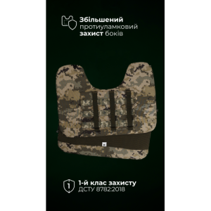 Балістичний захист боків “Бехтер” (2 шт | L-XL | 1 клас | ММ14 “Піксель”) ТМ Балістика