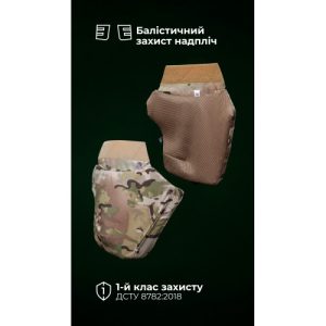 Балістичний захист надпліч “Паноплія” (1 клас | M-XL | 2 модулі | Мультикам неоригінальний) ТМ Балістика