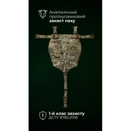 Балістичний захист паху “Калкан” (S-L | 1 клас | Мультикам неоригінальний) ТМ Балістика