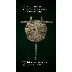 Балістичний захист паху “Калкан” (XL-3XL | 2 клас | ММ14 “Піксель”) ТМ Балістика