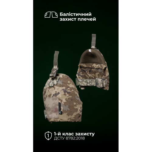 Балістичний захист плечей “Паноплія” (1 клас | M-XL | 2 модулі | ММ14 “Піксель”) ТМ Балістика