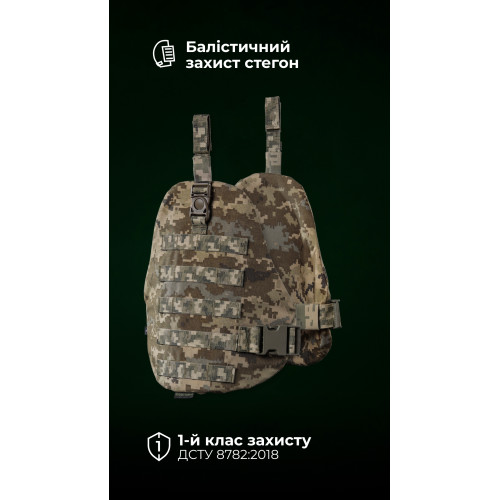 Балістичний захист стегон “Паноплія” (1 клас | L | 2 модулі | ММ14 “Піксель”) ТМ Балістика