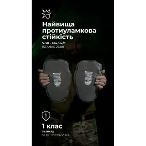 Балістичні пакети в наколінники для бойових штанів Crye Precision G3 (1 клас | 27×18 см | 2 шт. | 250 г) ТМ Балістика