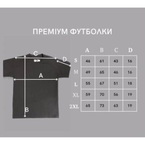 Футболка (Чорна) Козак-характерник розмір XL
