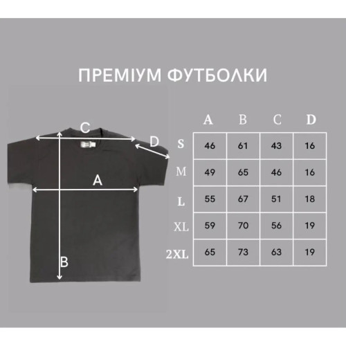 Футболка (Койот) Козак-характерник розмір S