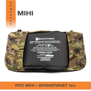 Комплект РПС “Черсел Слім S” + бронепакет 1 класу (Мультикам неоригінальний | 70-100 см) ТМ Балістика