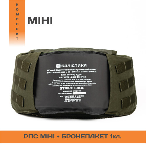 Комплект РПС “Черсел Слім S” + бронепакет 1 класу (Олива | 70-100 см) ТМ Балістика