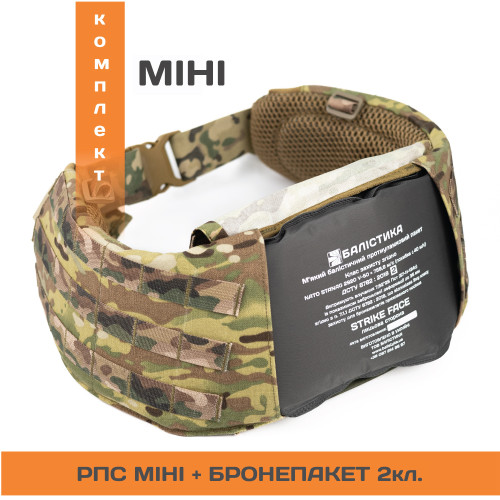 Комплект РПС “Черсел Слім S” + бронепакет 2 класу (Мультикам неоригінальний | 70-100 см) ТМ Балістика