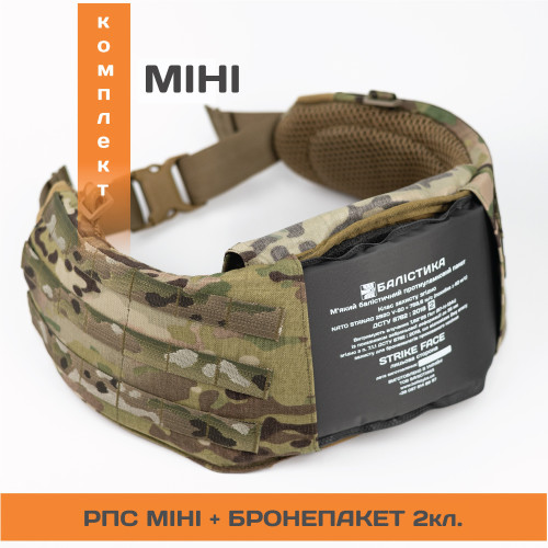 Комплект РПС “Черсел Слім S” + бронепакет 2 класу (Мультикам | 70-100 см) ТМ Балістика