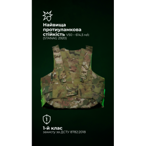 Легкий бронежилет "Сорочка" (S–XL | 1 клас | Мультикам неоригінальний) ТМ Балістика