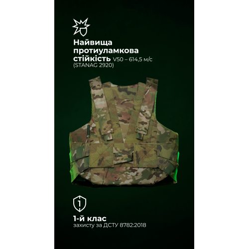 Легкий бронежилет "Сорочка" (S–XL | 1 клас | Мультикам неоригінальний) ТМ Балістика
