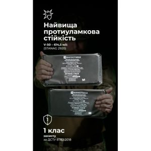 Балістичні пакети до камербандів WAS LPC (1 клас | M | 25×13 см | 2 шт. | 390 г | НВМПЕ ✡ Ізраїль) ТМ Балістика