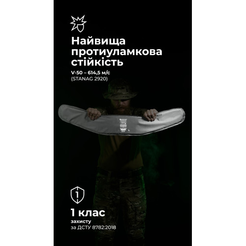 Балістичний пакет під РПС Crye Precision (1 клас | L | 550 г | НВМПЕ ✡ Ізраїль) ТМ Балістика
