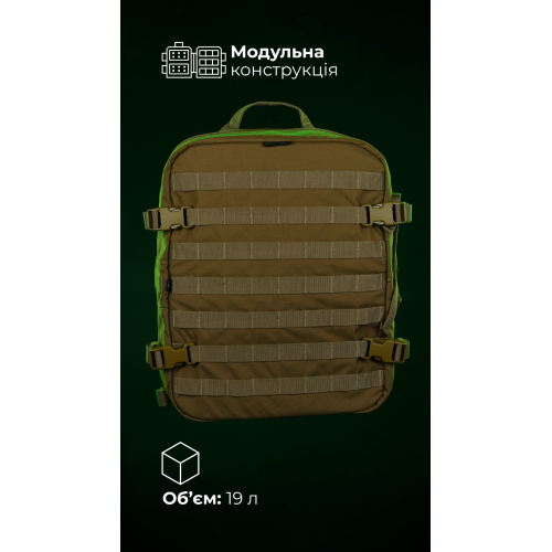 Медичний рюкзак "Ворожбит" (19 л | Койот) ТМ Балістика