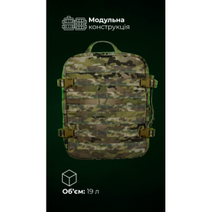 Медичний рюкзак "Ворожбит" (19 л | Мультикам неоригінальний) ТМ Балістика