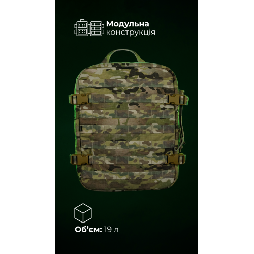 Медичний рюкзак "Ворожбит" (19 л | Мультикам неоригінальний) ТМ Балістика