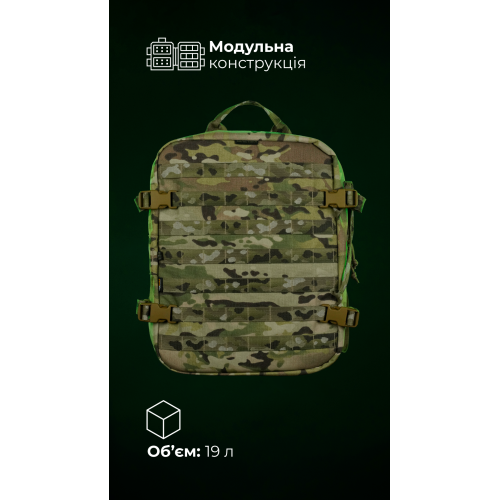 Медичний рюкзак "Ворожбит" (19 л | Мультикам) ТМ Балістика