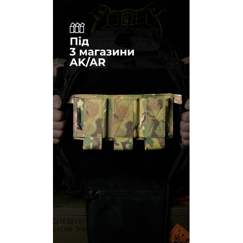 Підсумок для магазинів “Трискель” (3 магазини | Велкро | Мультикам неоригінальний) ТМ Балістика