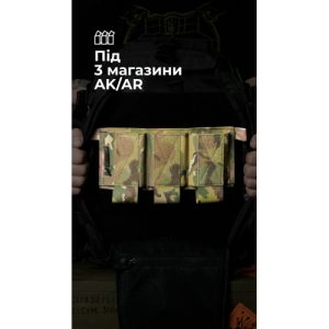 Підсумок для магазинів “Трискель” (3 магазини | Велкро | Мультикам неоригінальний) ТМ Балістика