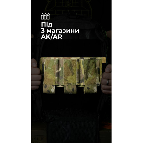 Підсумок для магазинів “Трискель” (3 магазини | Велкро | Мультикам) ТМ Балістика