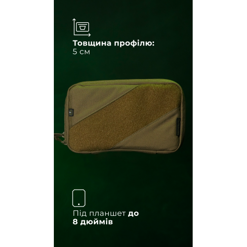 Підсумок для планшету "Берестяник" (До 8" | Койот) ТМ Балістика