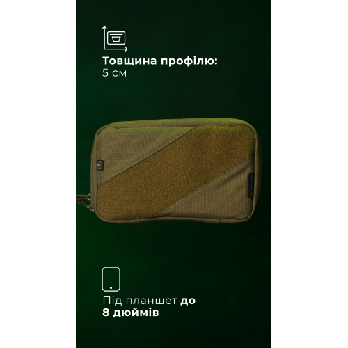 Підсумок для планшету "Берестяник" (До 8" | З тентовим вікном | Койот) ТМ Балістика