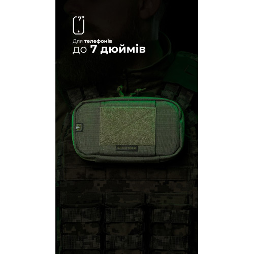 Підсумок для телефону "Орон" (з фіксатором телефону | Олива) ТМ Балістика