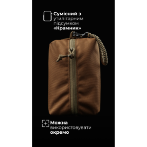 Підсумок-органайзер “Крамник” (З тренчиком | Койот) ТМ Балістика