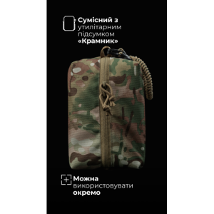 Підсумок-органайзер “Крамник” (З тренчиком | Мультикам неоригінальний) ТМ Балістика