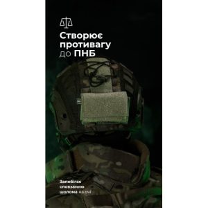 Підсумок-противага на шолом "Гакан" (Олива) ТМ Балістика