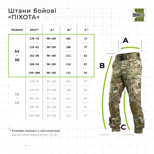 Штани бойові Піхота Балістика (Мультикам) р.54-56 /176-182
