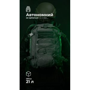 Штурмовий рюкзак «Штормар» (21 л | Чорний) ТМ Балістика