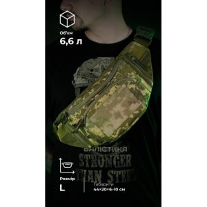 Сумка-бананка "Саква" (Розмір L | ММ14) ТМ Балістика