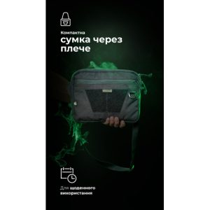 Сумка через плече "Ташка" (Чорна) ТМ Балістика