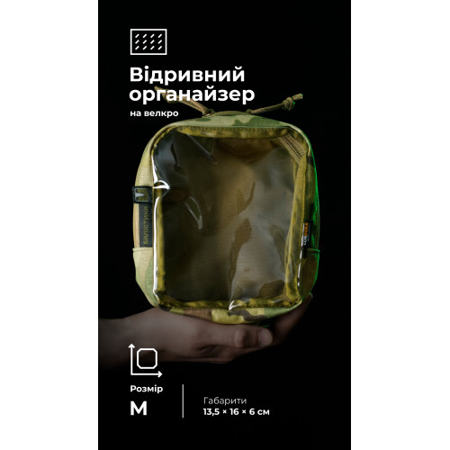 Тактичний органайзер "Окляник" (M | 1,7 л | Мультикам) ТМ Балістика