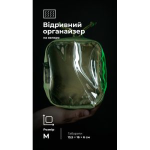 Тактичний органайзер "Окляник" (M | 1,7 л | Олива) ТМ Балістика