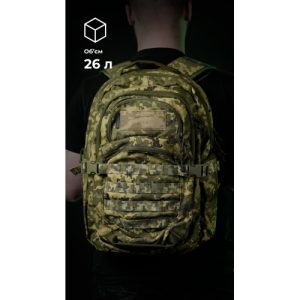 Тактичний рюкзак “Р1М1” (26 л | ММ14 “Піксель”) ТМ Балістика