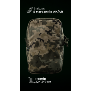 Утилітарний підсумок “Крамник” (13×22×9 см | Вертикальний | ММ14 "Піксель") ТМ Балістика