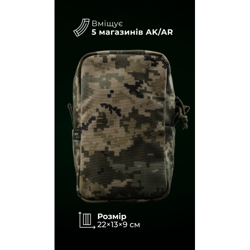 Утилітарний підсумок “Крамник” (13×22×9 см | Вертикальний | ММ14 "Піксель") ТМ Балістика