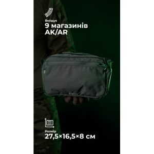 Утилітарний підсумок "Припасник" (Горизонтальний | 16,5 х 27,5 см | Чорний) ТМ Балістика