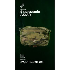 Утилітарний підсумок "Припасник" (Горизонтальний | 16,5 х 27,5 см | Мультикам неоригінальний) ТМ Балістика