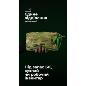 Утилітарний підсумок "Тайник" (26×15×6 см | Велкро | Мультикам) ТМ Балістика