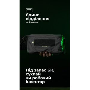 Утилітарний підсумок "Тайник" (26×15×6 см | Велкро | Чорний) ТМ Балістика