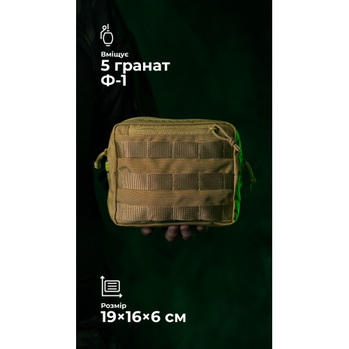 Утилітарний підсумок УП1 “Запасник” (20×16×6 см | Горизонтальний | Койот) ТМ Балістика